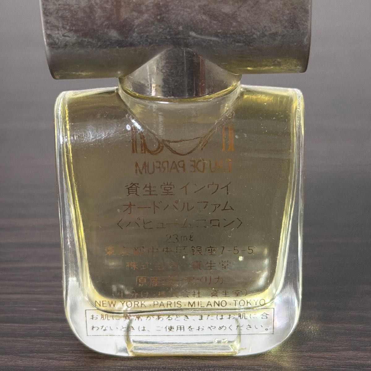 廃番・希少】資生堂 インウイ オードパルファム パヒュームコロン 23ml