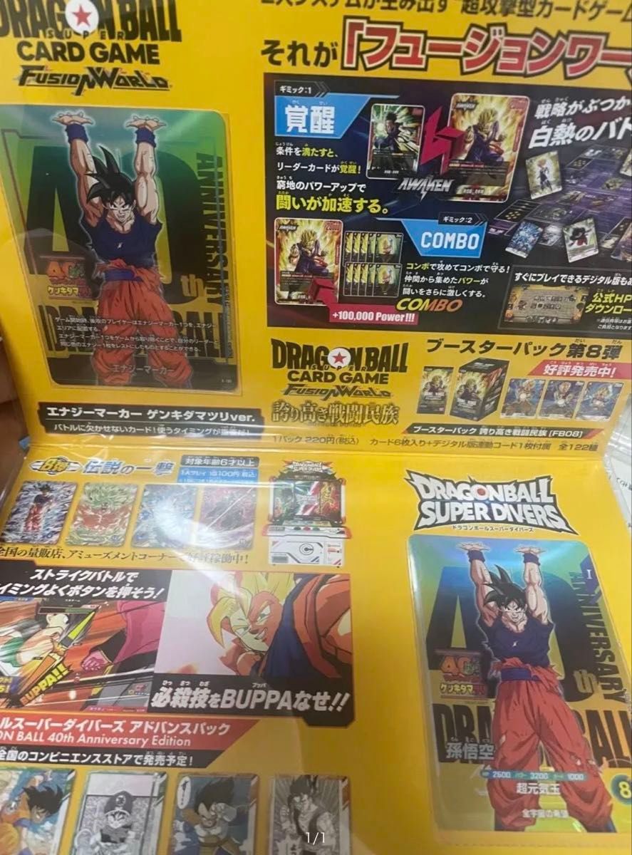 ドラゴンボール ゲンキダマツリ 来場記念品 未開封｜Yahoo!フリマ（旧