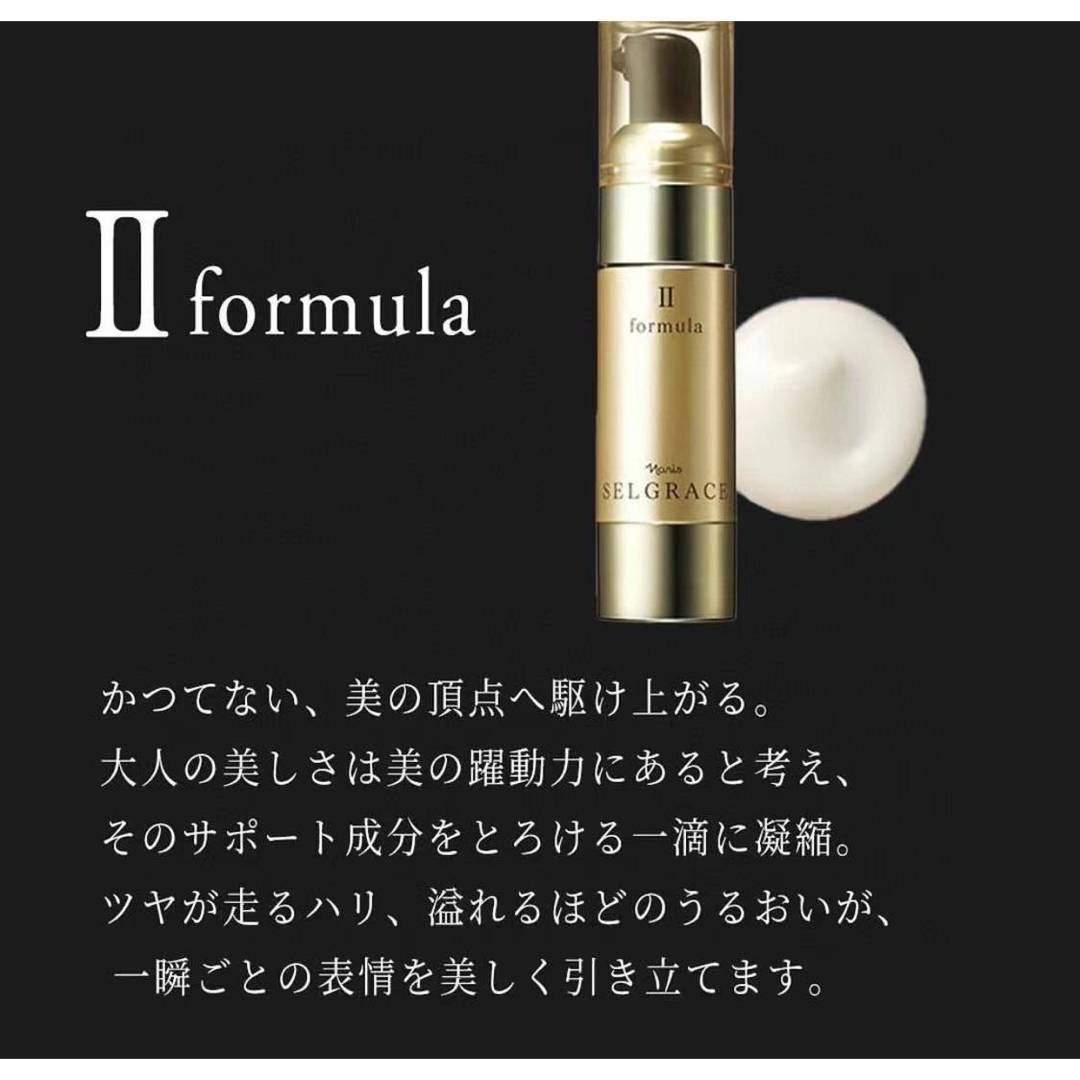 ナリス化粧品 セルグレース フォーミュラセット(箱無し発送)｜Yahoo