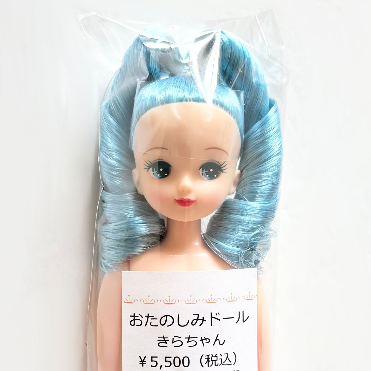 リカちゃんキャッスル きらちゃん おたのしみドール リカちゃん