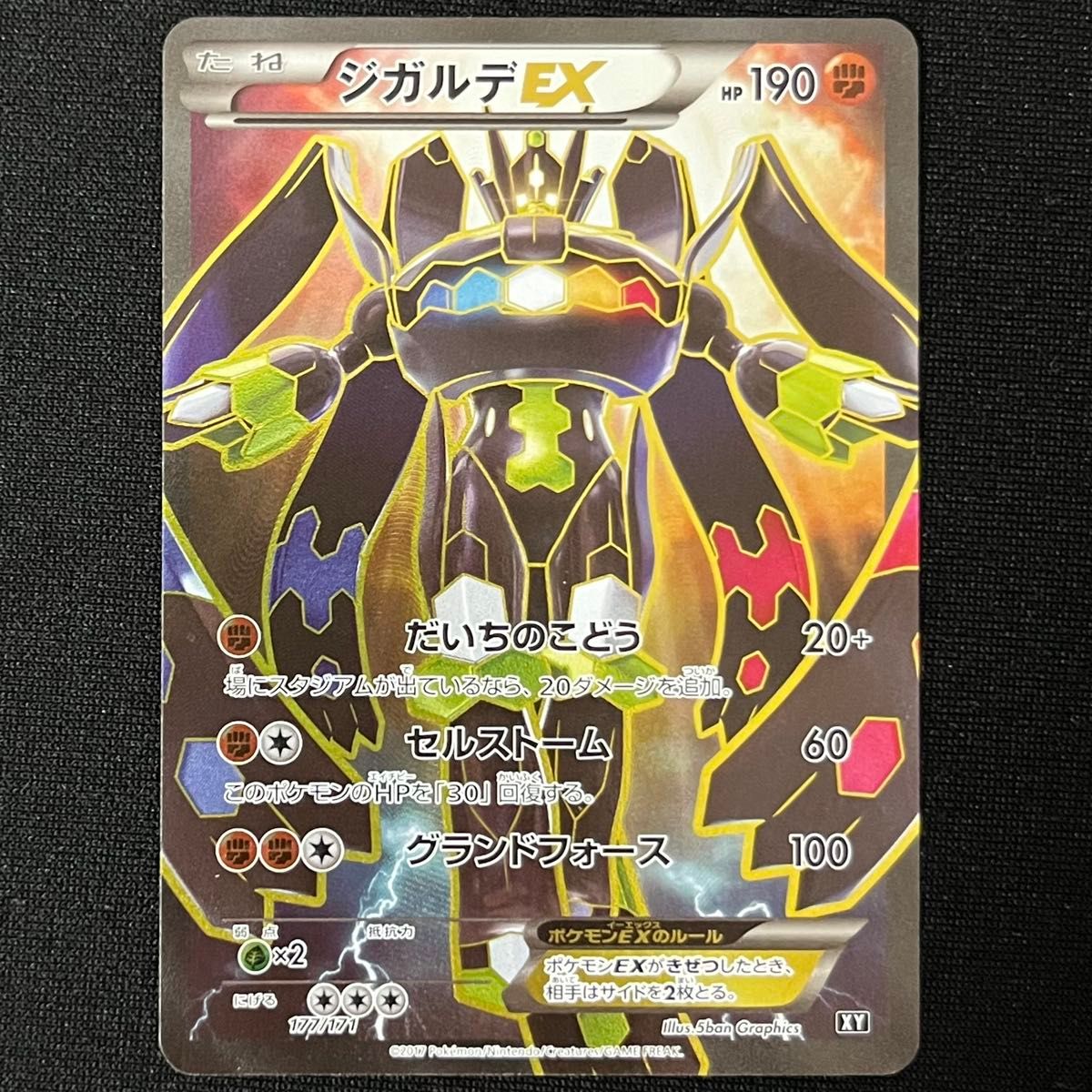 ジガルデEX SR THE BEST OF XY 177/171｜Yahoo!フリマ（旧PayPayフリマ）