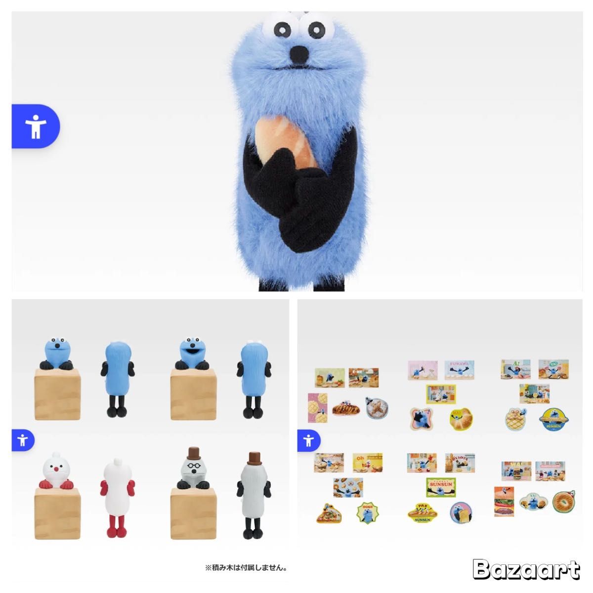 一番くじ パペットスンスン D賞1個 E賞4種 H賞6種 セット｜Yahoo