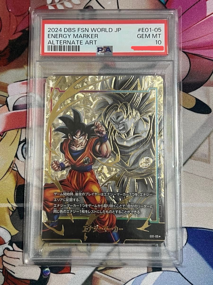 エナジーマーカー E01-01 パラレル 孫悟空 PSA10 他連番 パラレル】E01