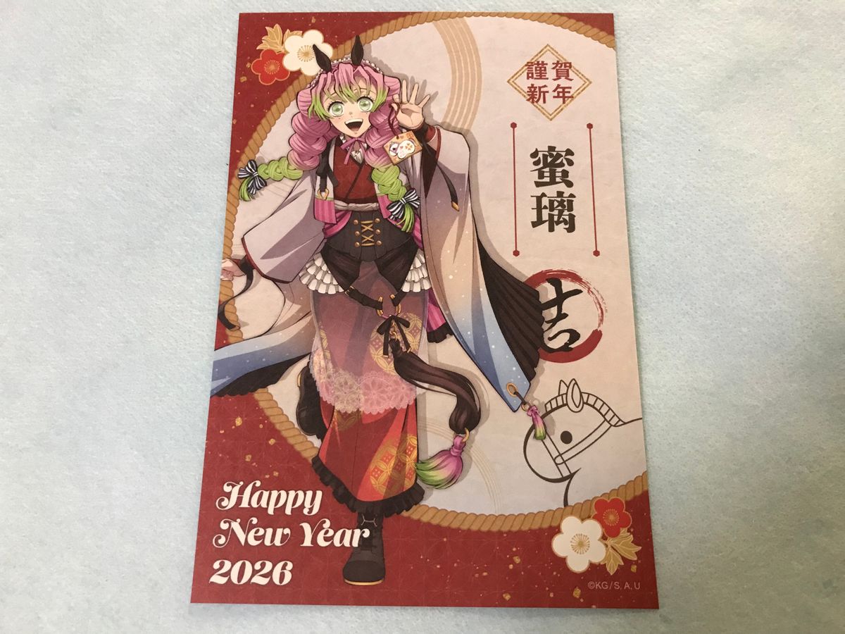 鬼滅の刃 ufotable 午年 リアルWEBおみくじ 特典 ポストカード ポスカ