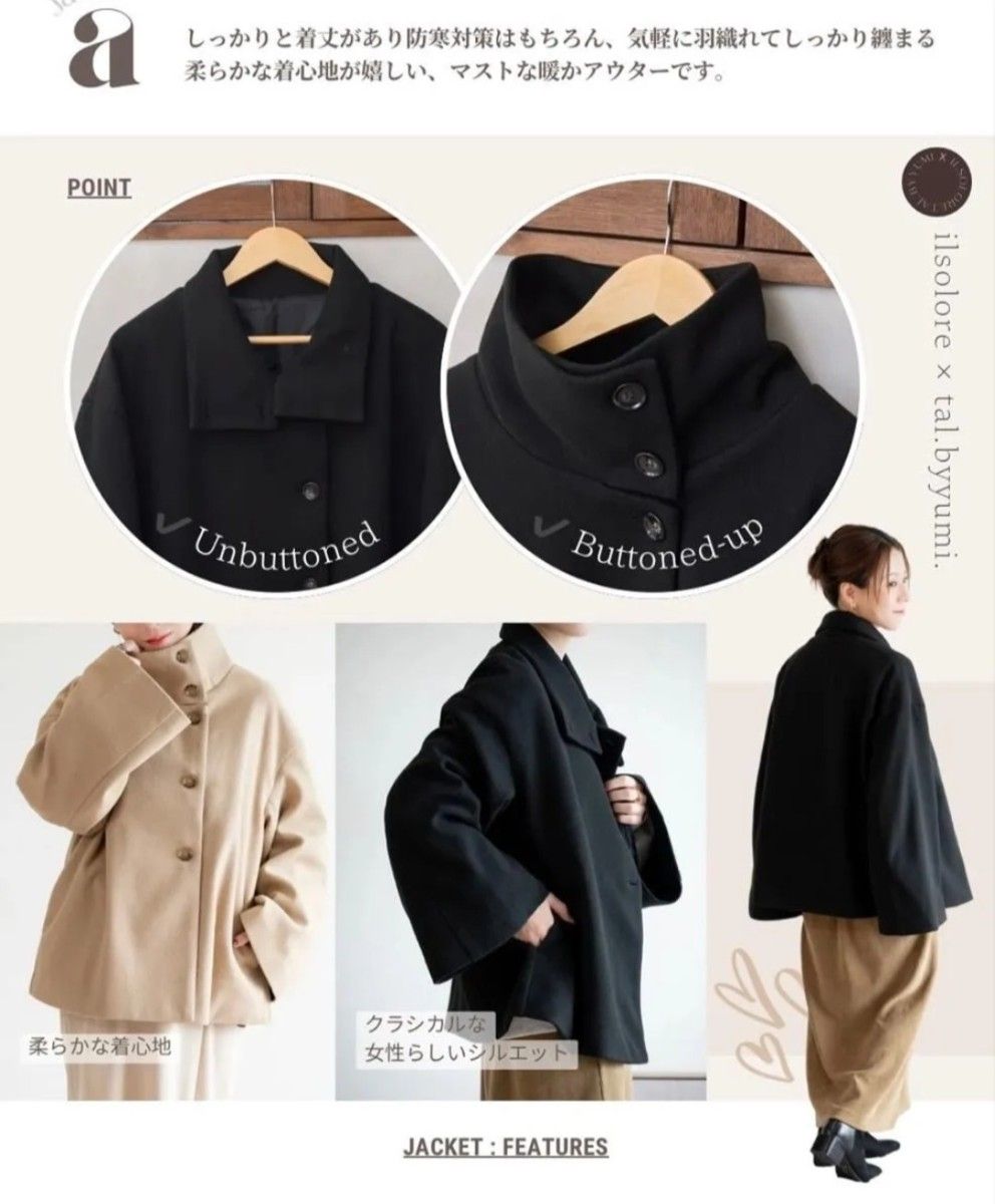 しまむら 福袋 2026 yumi×陽 コラボ ジャケットM｜Yahoo!フリマ（旧