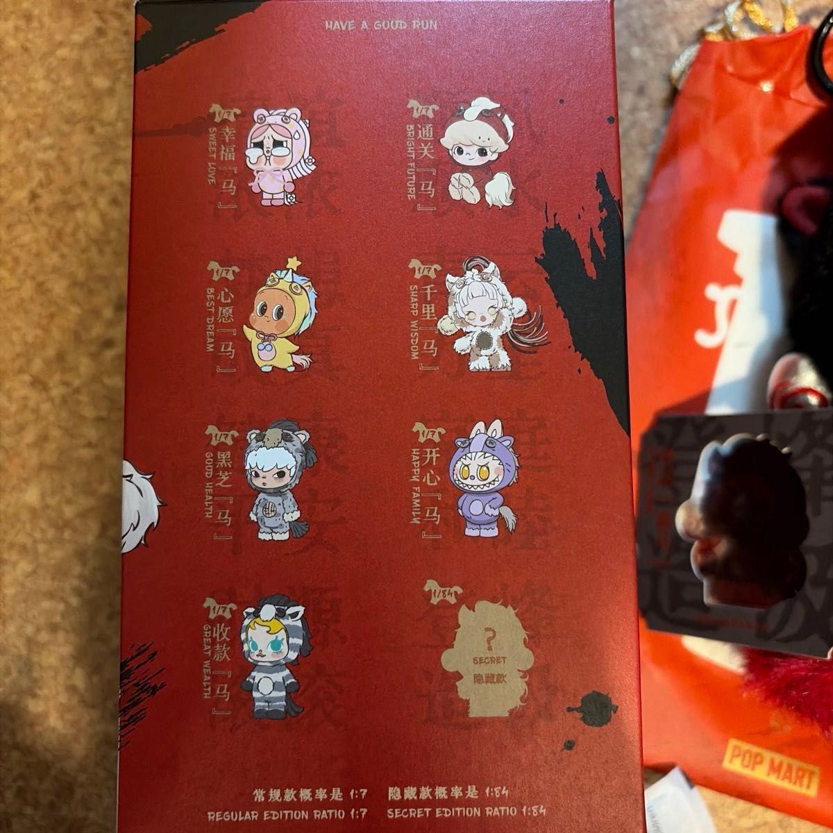 POP MART Have a Good Run 馬力全開 シークレット スカルパンダ