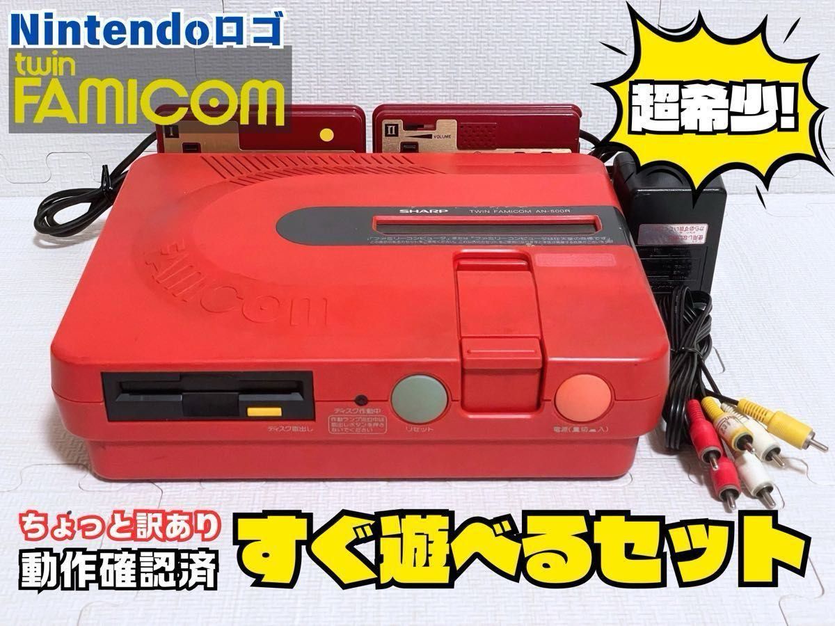 Nintendoロゴ】希少モデル・初期型ツインファミコン(訳あり動作確認済