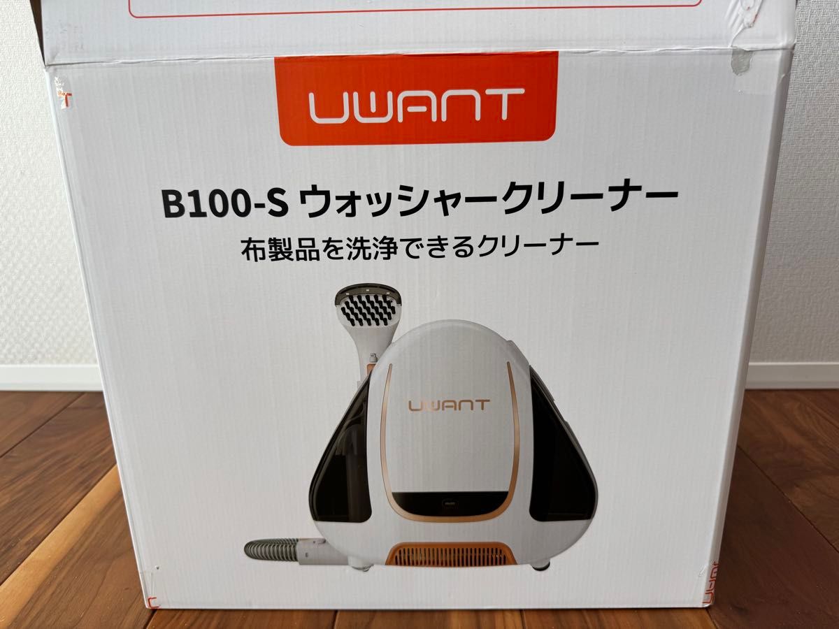 UWANT B100-S ウォッシャークリーナー 布製品洗浄 使用1回 箱付