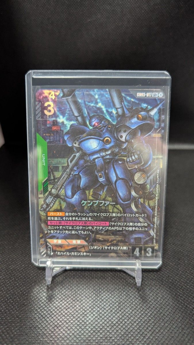 ケンプファー LR+ パラレル ガンダムカードゲーム GD03 Steel Requiem