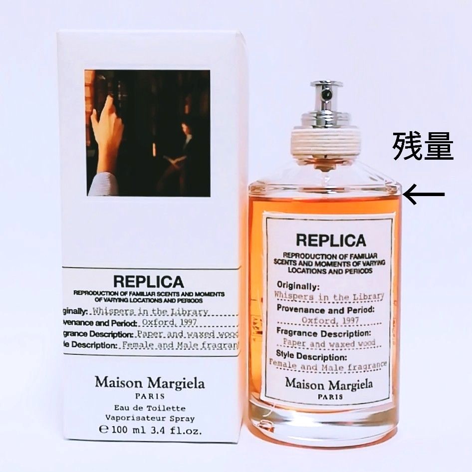 廃盤 メゾンマルジェラ レプリカ ウィスパー インザライブラリー 100ml