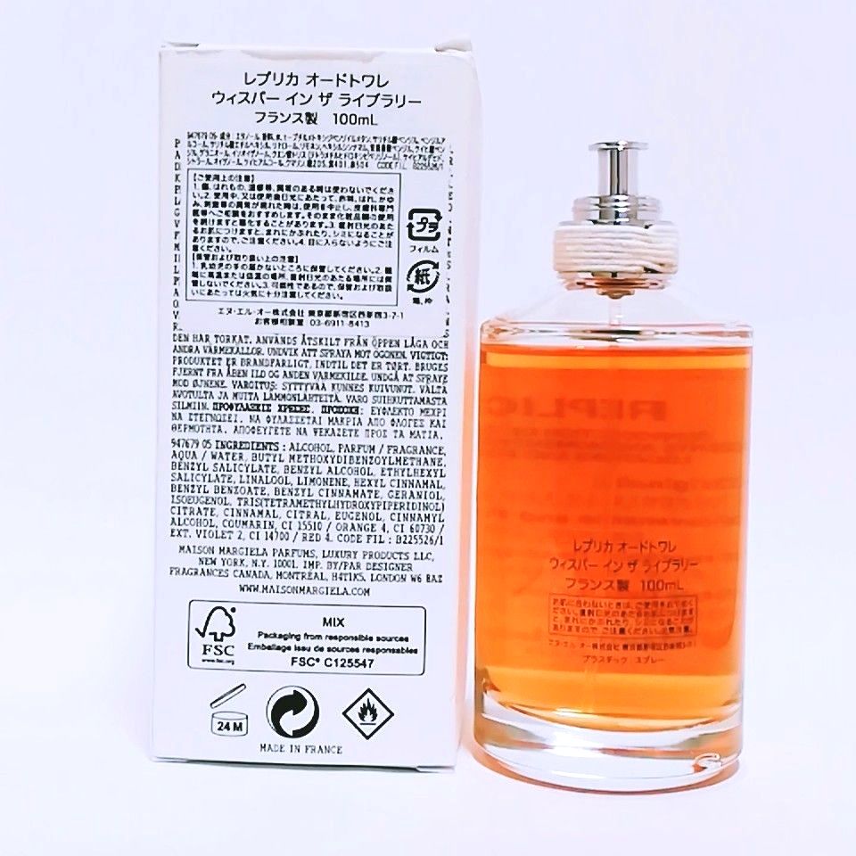 廃盤 メゾンマルジェラ レプリカ ウィスパー インザライブラリー 100ml
