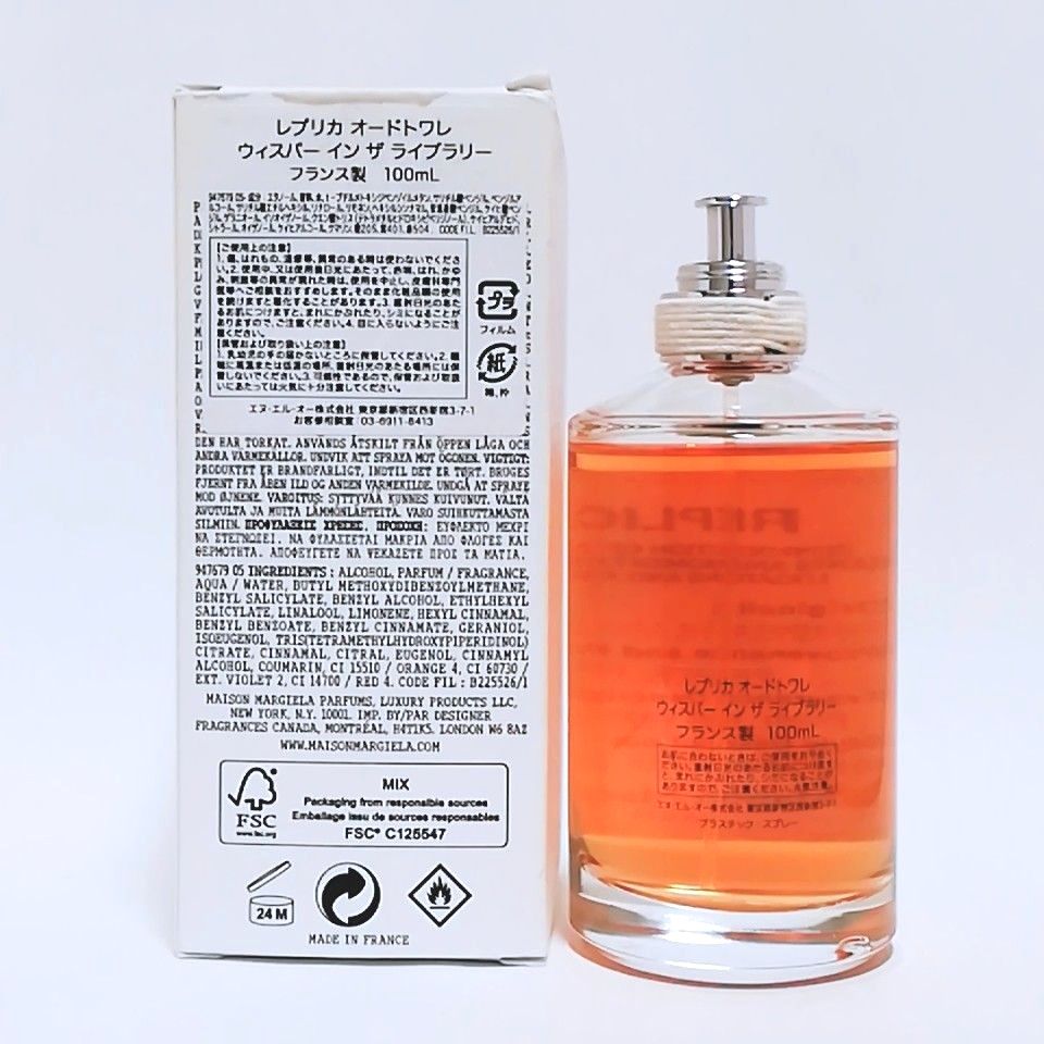 廃盤 メゾンマルジェラ レプリカ ウィスパー インザライブラリー 100ml