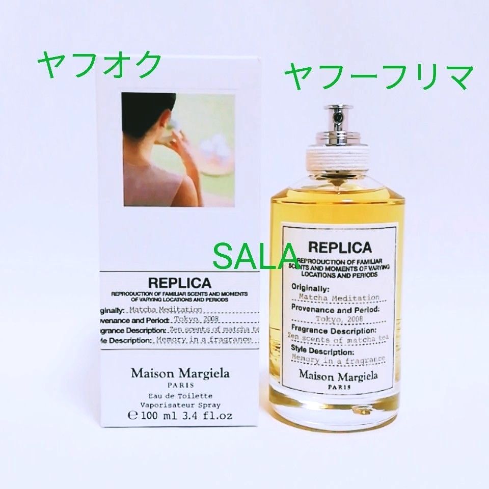 新品未使用】国内正規品 廃盤 メゾンマルジェラ レプリカ マッチャ