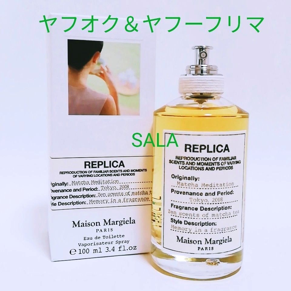 新品未使用】国内正規品 廃盤 メゾンマルジェラ レプリカ マッチャ