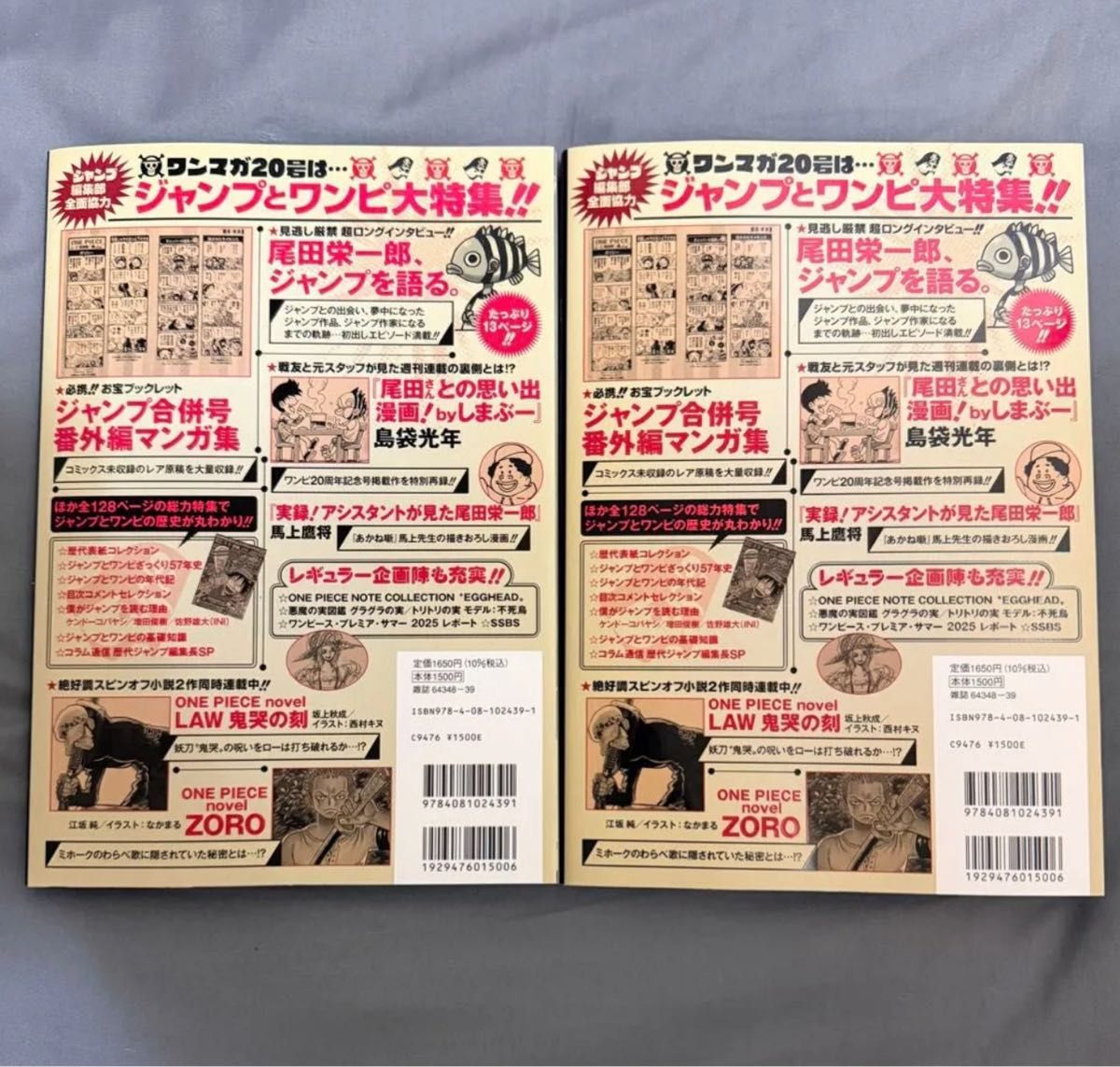 ワンピースマガジン 20号 付録プロモカード付き 2冊｜Yahoo!フリマ（旧