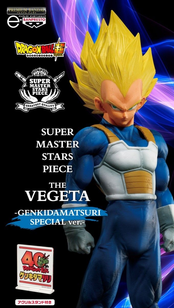 新品】ドラゴンボールZ SMSP 超サイヤ人 ベジータ ブラシ彩色 特別復刻