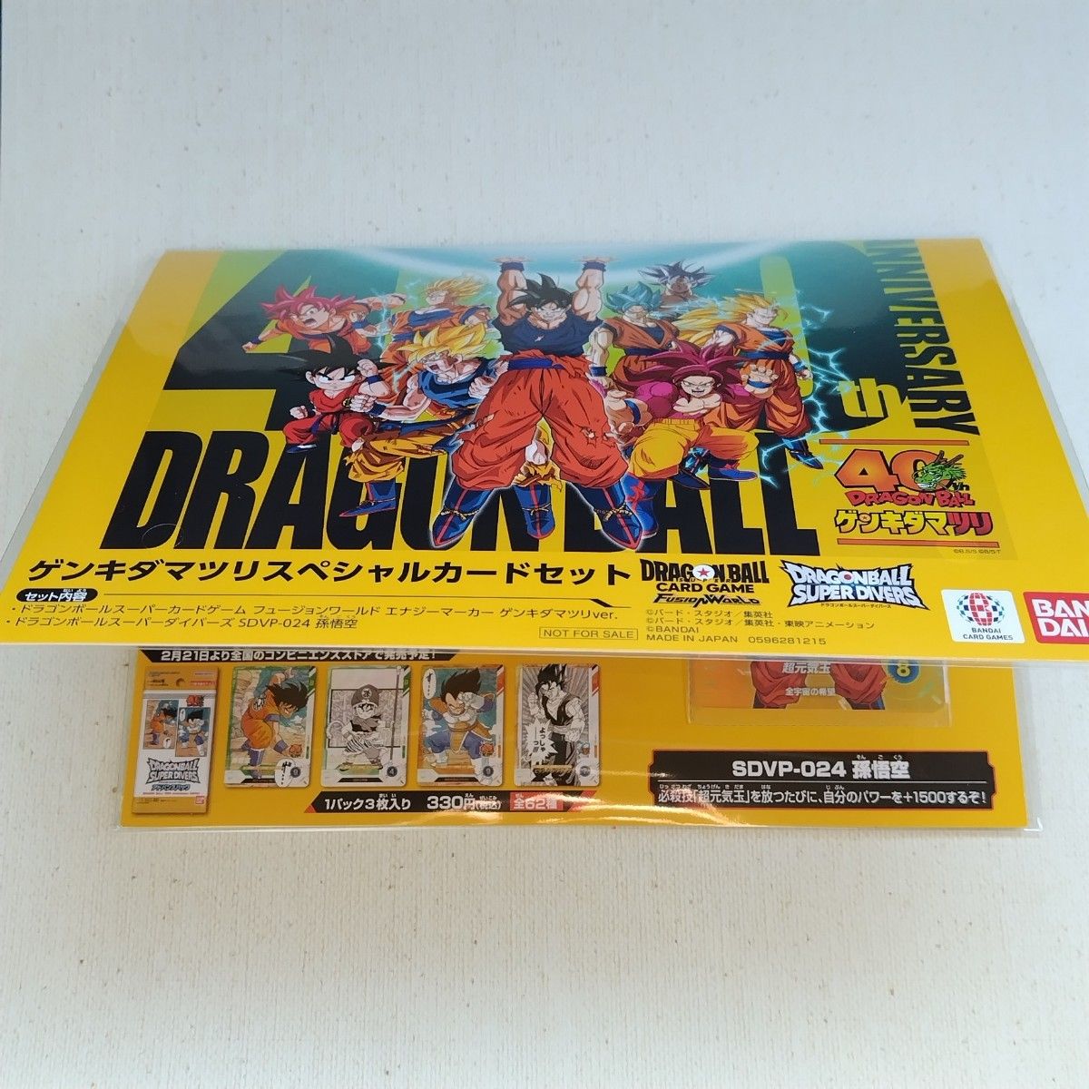 ゲンキダマツリ スペシャルカードセット スーパーダイバーズ SDVP-024