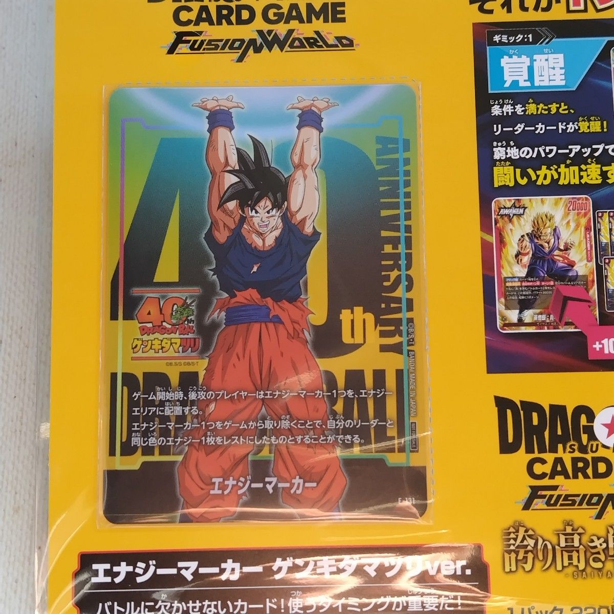 ゲンキダマツリ スペシャルカードセット スーパーダイバーズ SDVP-024