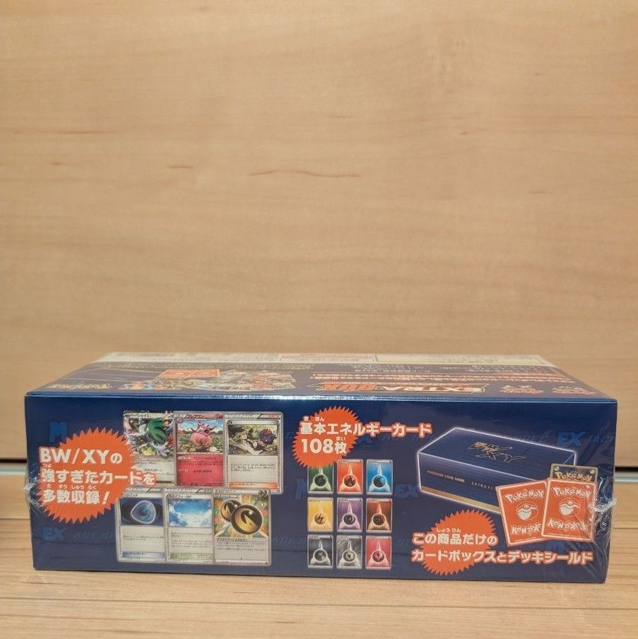 ポケモンカードゲーム BW/XY 「エクストラレギュレーションBOX