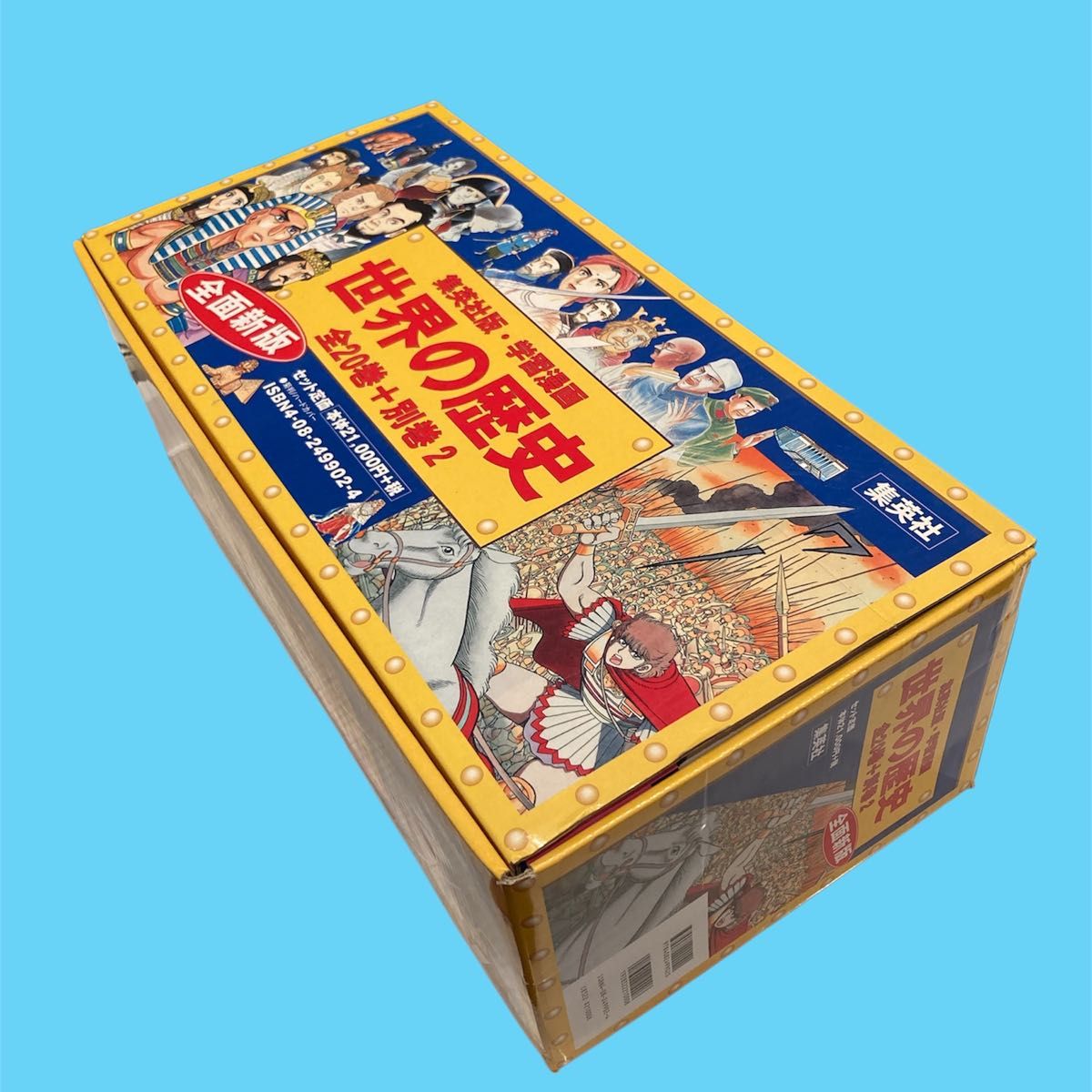 世界の歴史 全20巻セット 値下げしたよ 世界の歴史 全20巻セット