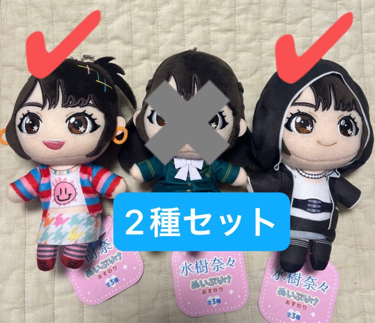 2種セット】 水樹奈々 GiGO限定 ぬいぷりけ おすわり ぬいぐるみ