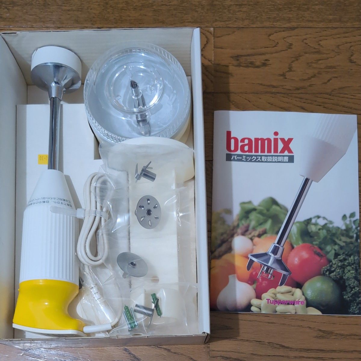 タッパーウェアバーミックスTupperware bamixハンドブレンダー