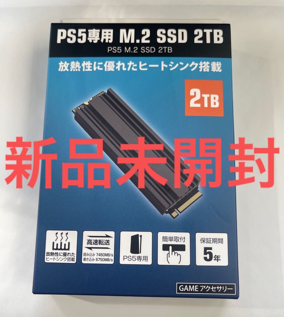 GEO PS5専用 M 2 SSD 2TBヒートシンク搭載モデル ゲオ SSD 2TB