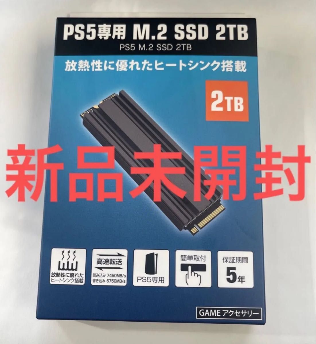 GEO PS5専用 M 2 SSD 2TBヒートシンク搭載モデル ゲオ SSD 2TB