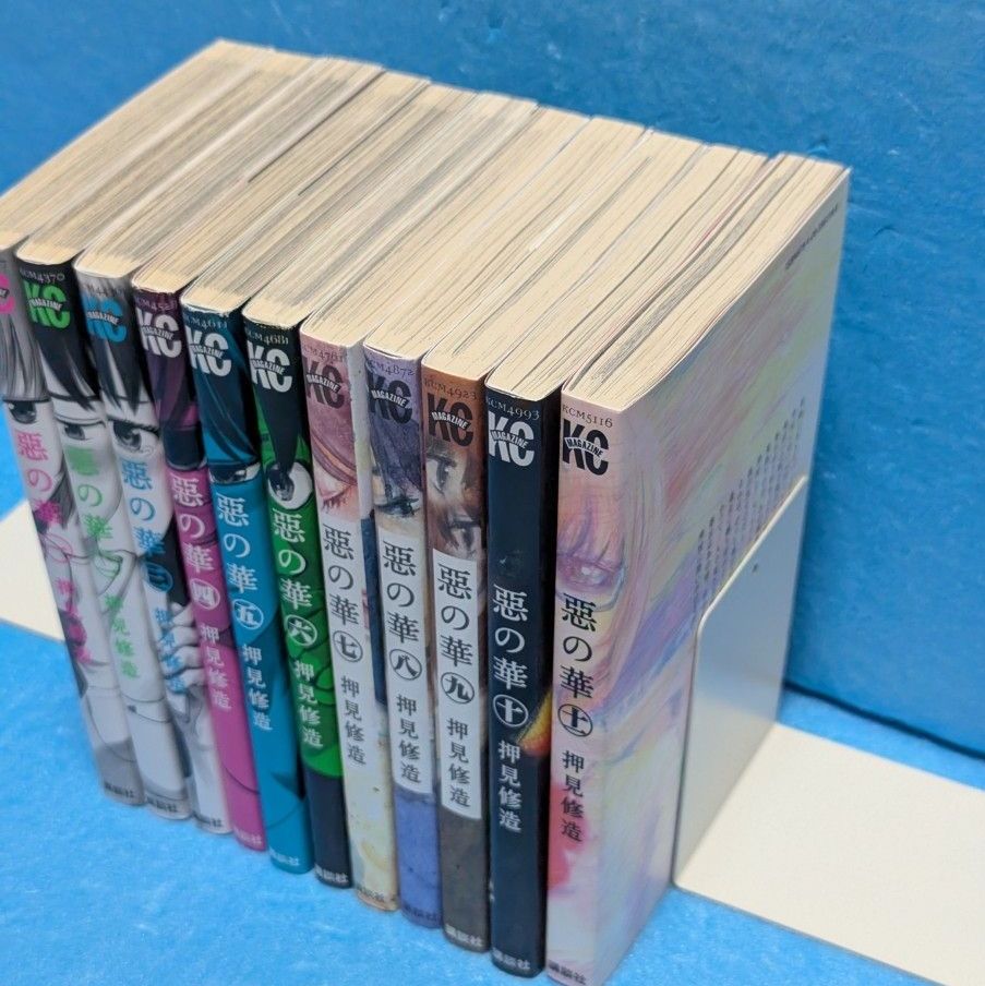 惡の華 悪の華 全巻セット1〜11巻 押見修造｜Yahoo!フリマ（旧PayPay