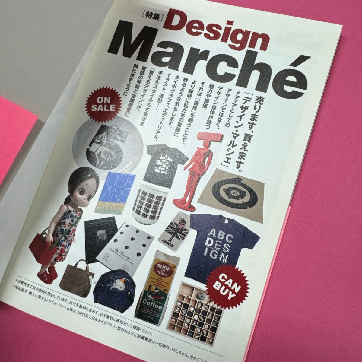 2013−2017年・デザイン】タイポグラフィックス・ティー／Typographics