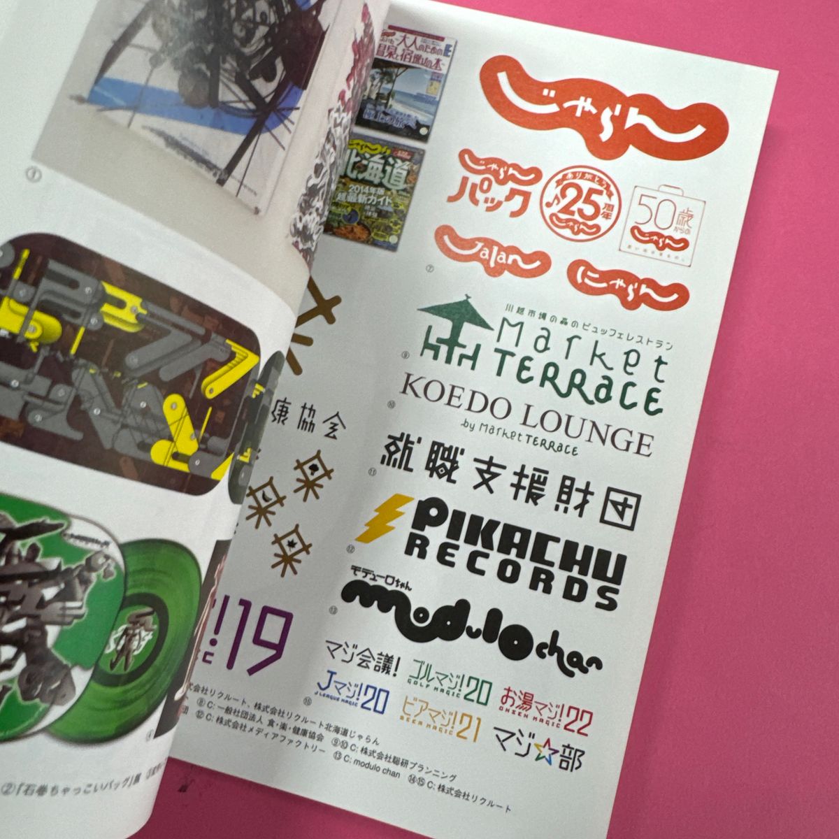 2013−2017年・デザイン】タイポグラフィックス・ティー／Typographics