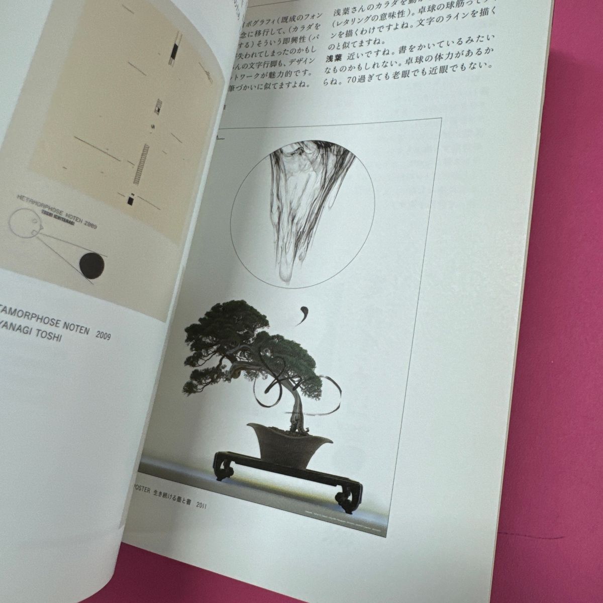 2013−2017年・デザイン】タイポグラフィックス・ティー／Typographics