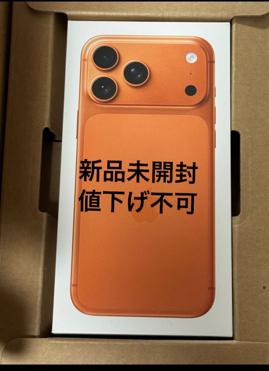 新品未開封・アップルストア正規品・iPhone 17 Pro Max 256GB