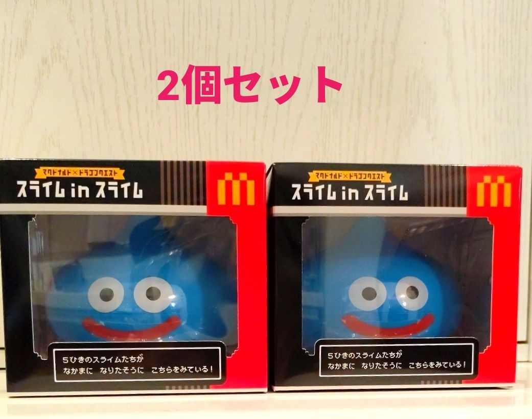 最安値 マクドナルド ドラゴンクエスト スライムinスライム 2個セット
