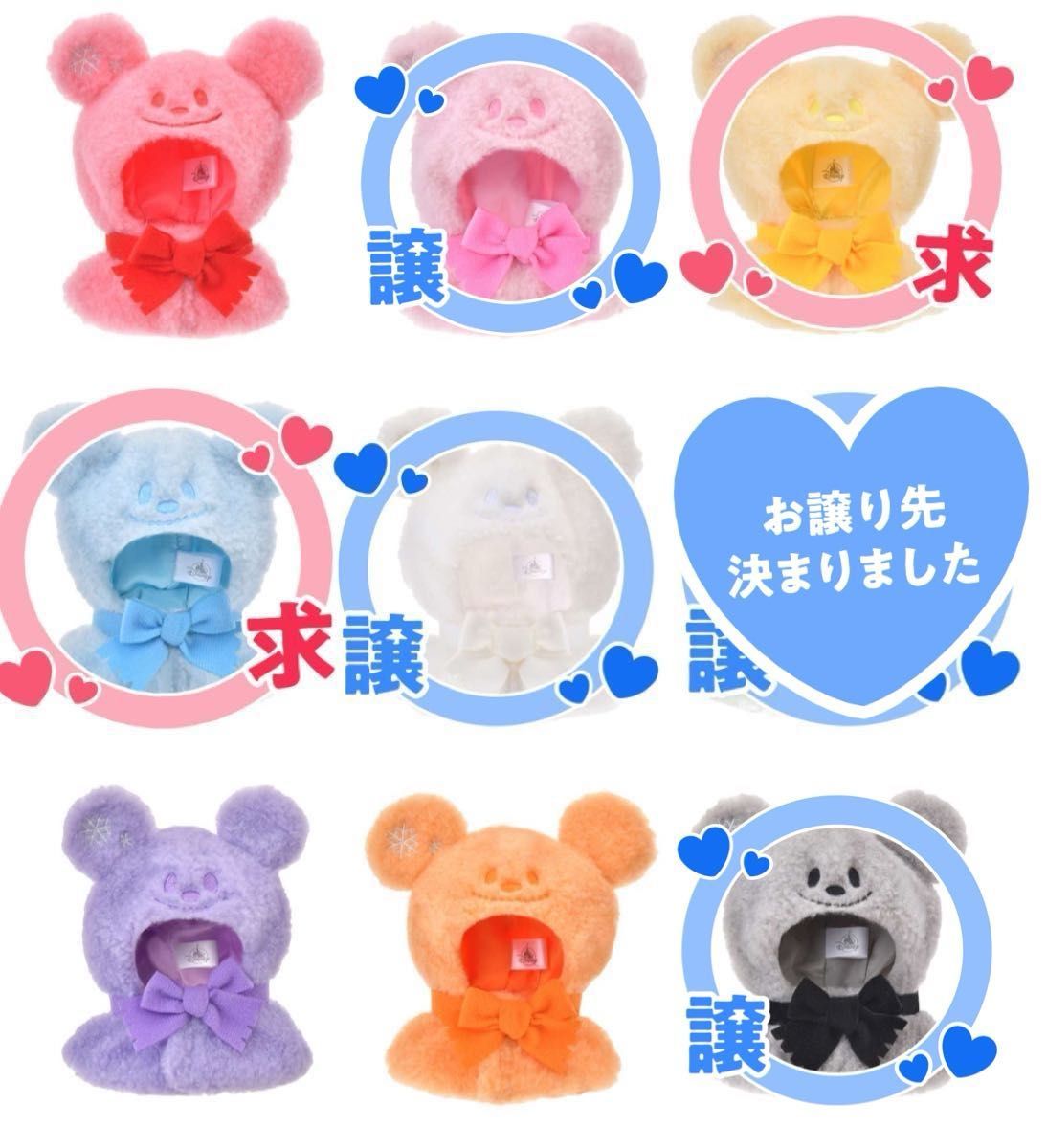 ユニベアシティ シークレットコスチューム ぬいぐるみキーチェーン専用