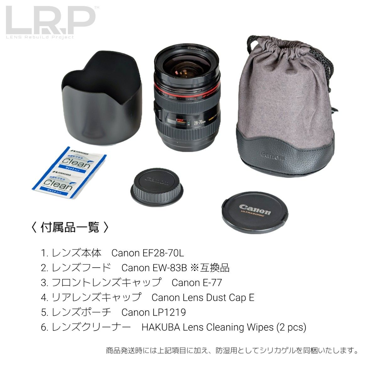 整備済み品】 Canon EF 28-70mm F2 8 L USM 修理済 AFズーム正常 カビ