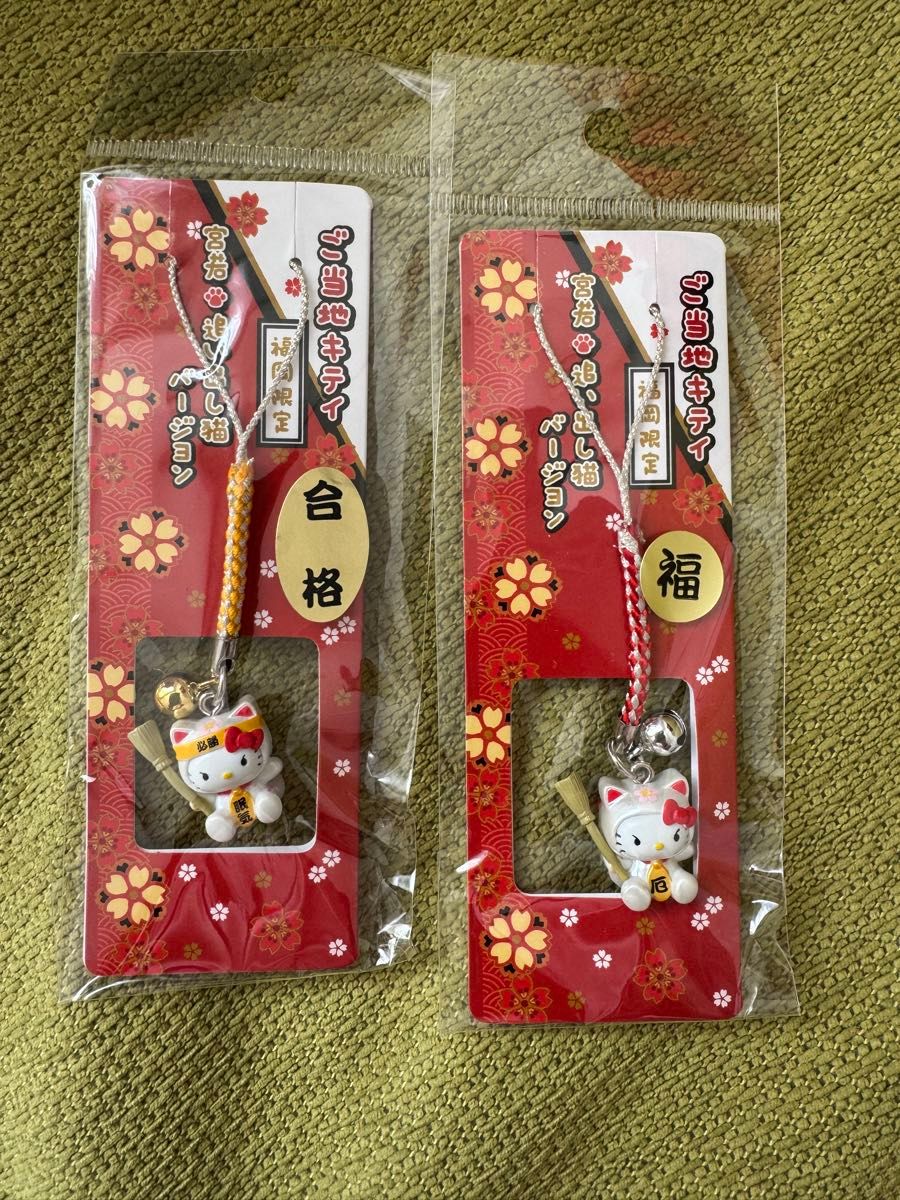 ご ご当地キティ ストラップ ハローキティ 根付 宮若 追い出し猫