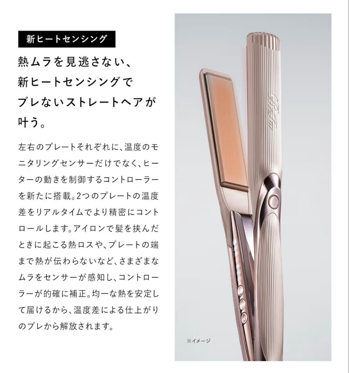 リファストレートアイロン プロ+ ReFa STRAIGHT IRON PRO+ シャンパン
