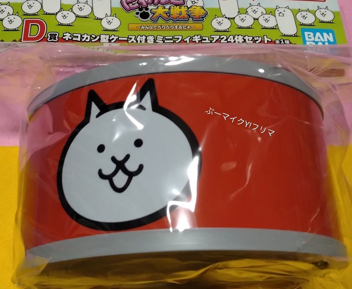 にゃんこ大戦争一番くじD賞｜Yahoo!フリマ（旧PayPayフリマ）