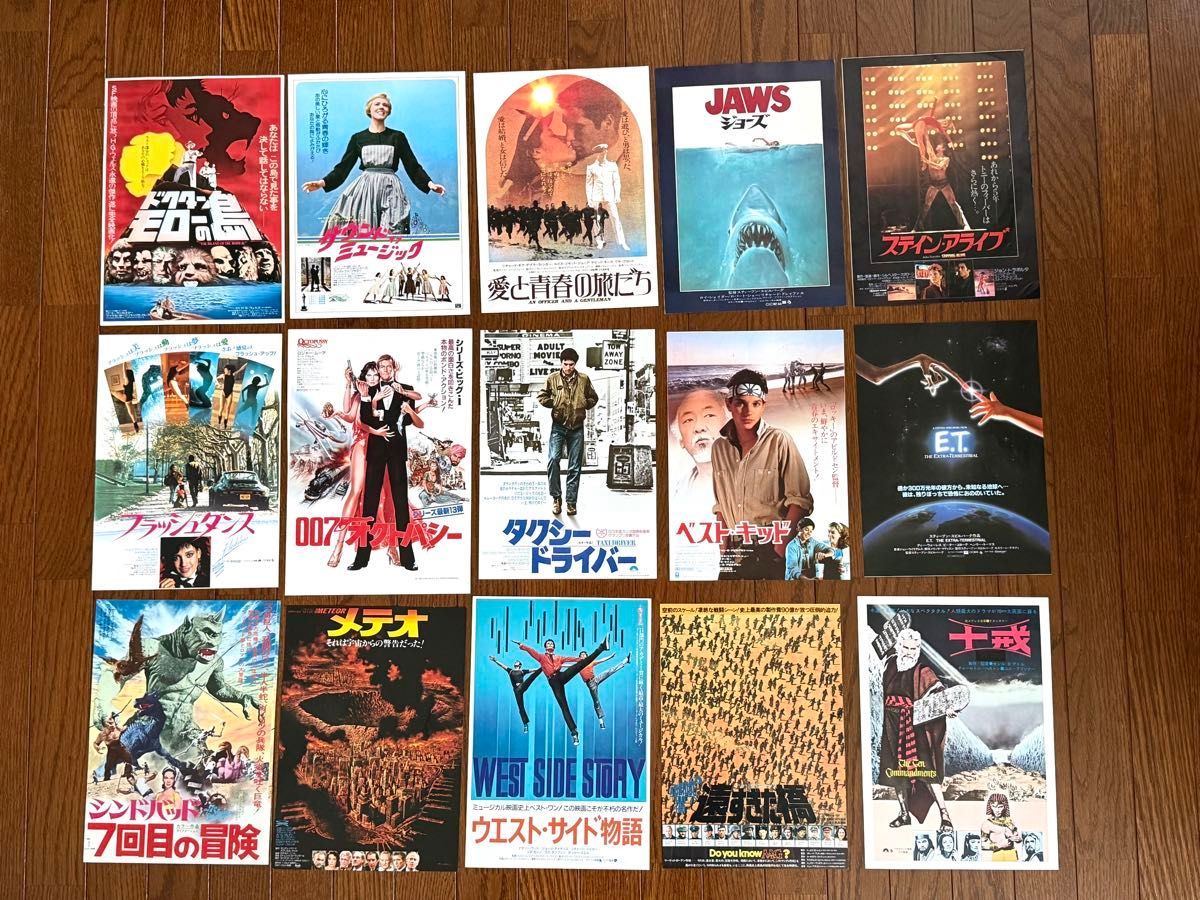 映画チラシ フライヤー パンフレット 15枚セット 邦画 洋画 昭和レトロ