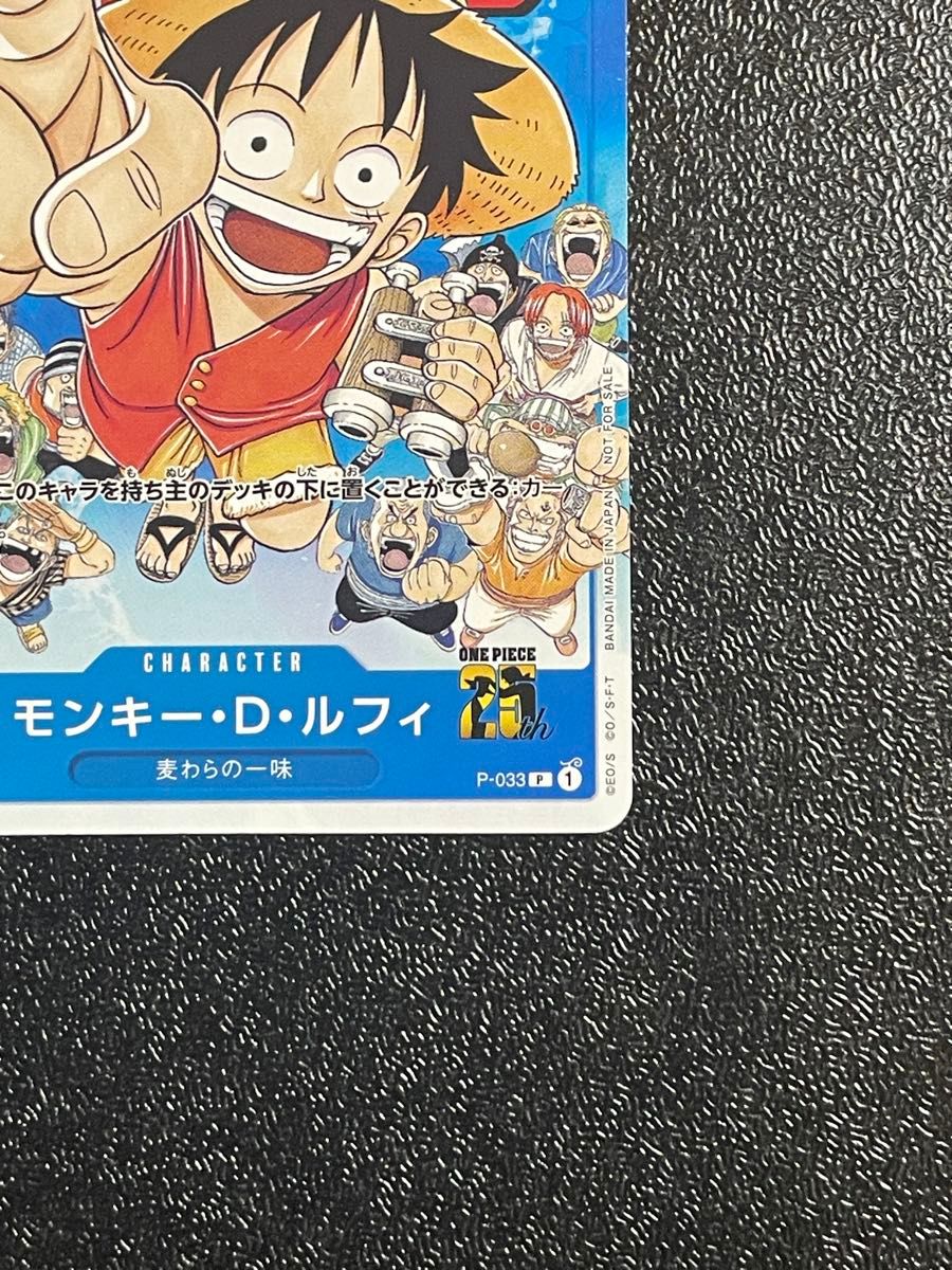 ワンピースカードゲーム 週刊少年ジャンプ 6・7号 付録 プロモカード