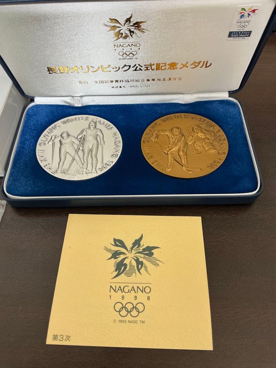 希少】1998年 長野オリンピック 公式記念メダル 第3次 純銀・ブロンズ