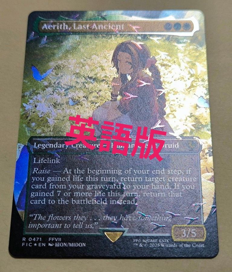 MTG 最後の古代種 エアリス チョコボバンドル チョコボブースター