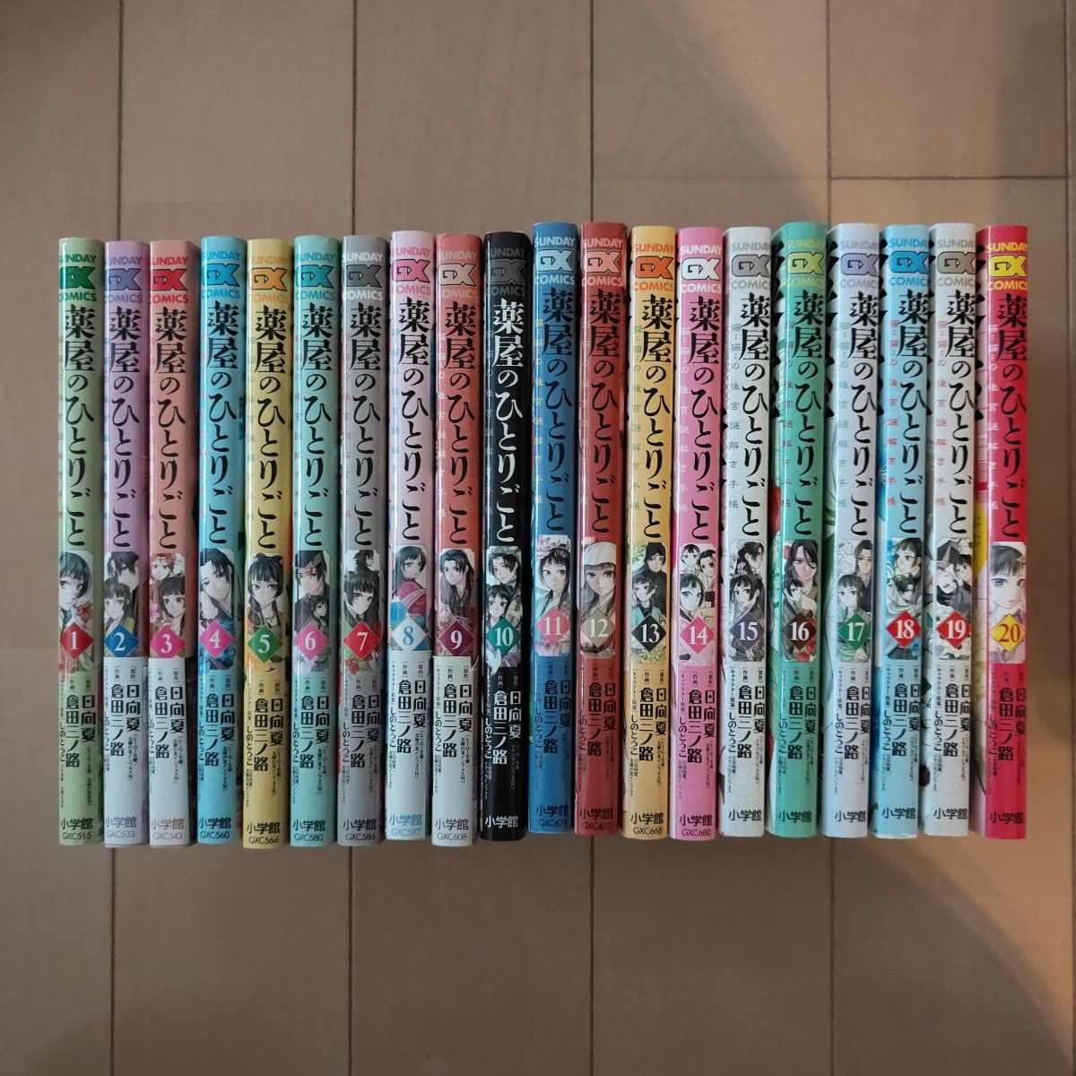 薬屋のひとりごと 猫猫の後宮謎解き手帳 1-20巻 非全巻セット｜Yahoo