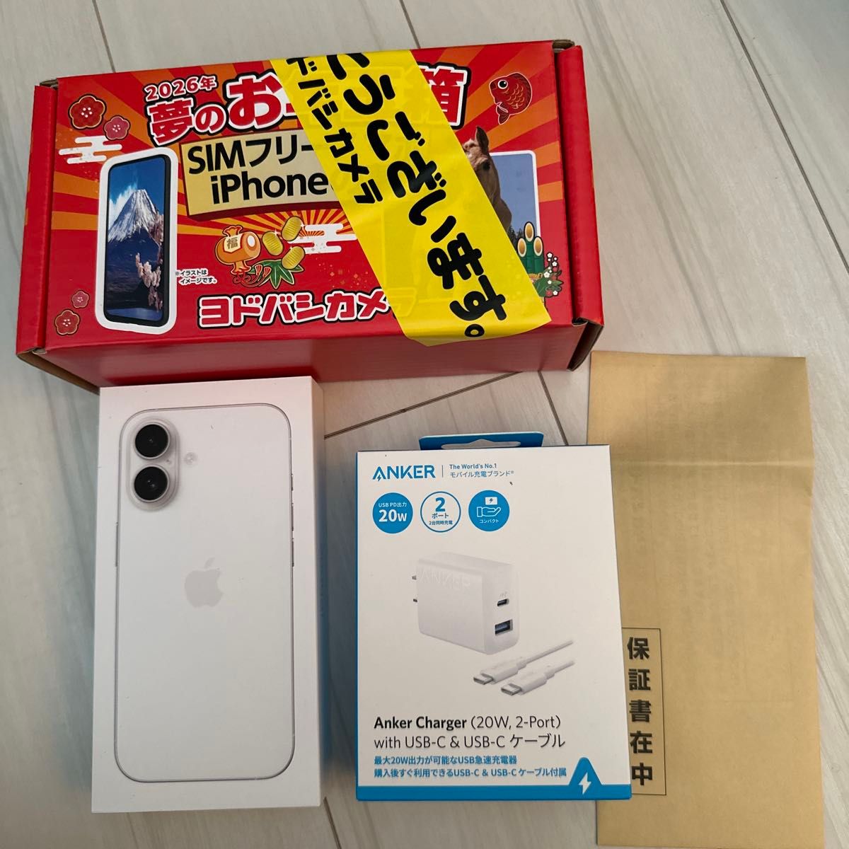 ヨドバシカメラ 2026年 夢のお年玉箱 SIMフリースマホ iPhoneの夢