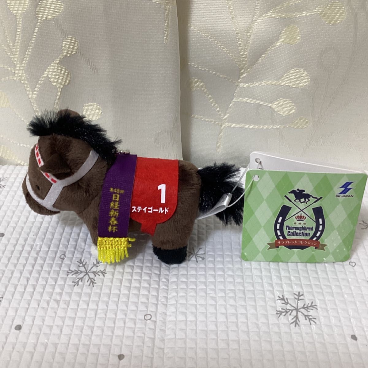 サラブレッドコレクション ぷち マスコット ボールチェーン3 ステイ