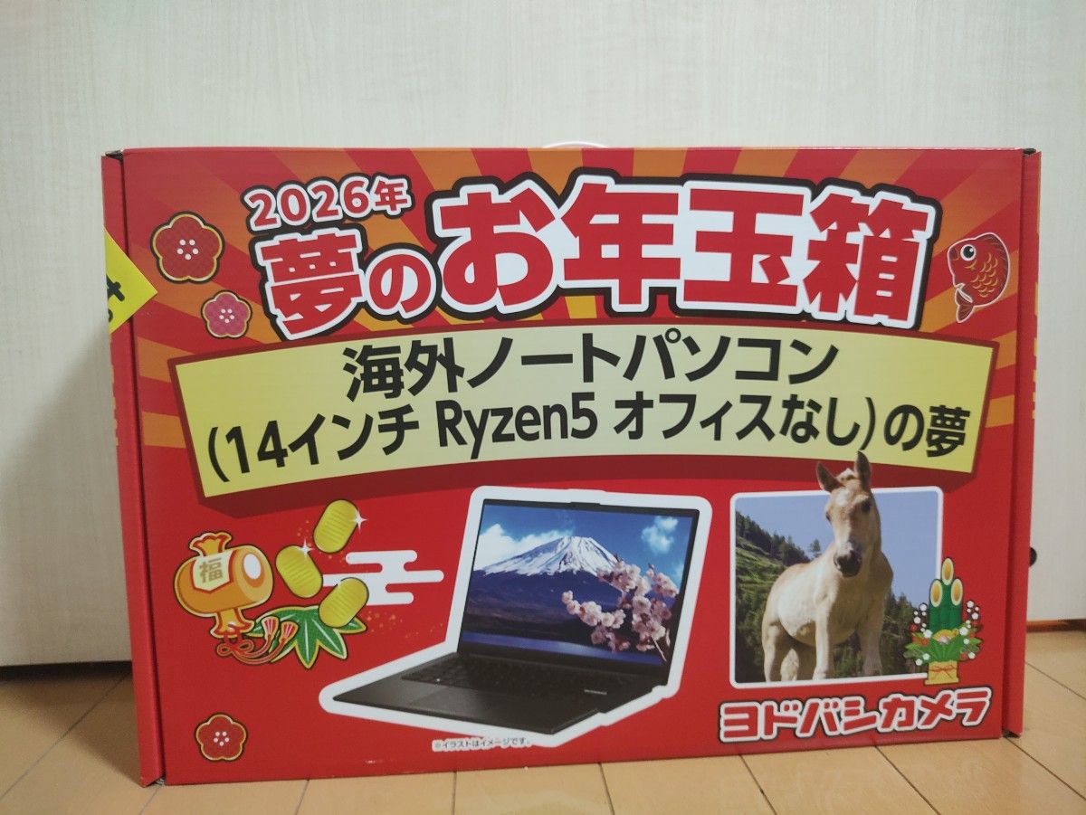 ヨドバシカメラ 海外ノートパソコン Ryzen5 夢のお年玉箱2026 海外