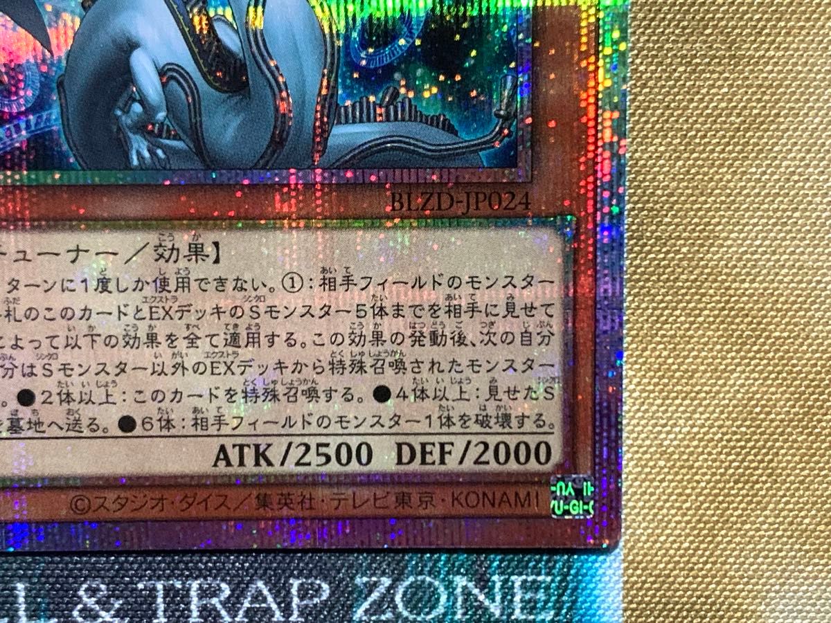 遊戯王 調和ノ天救竜 フィドラウリスハルモニア プリズマティック