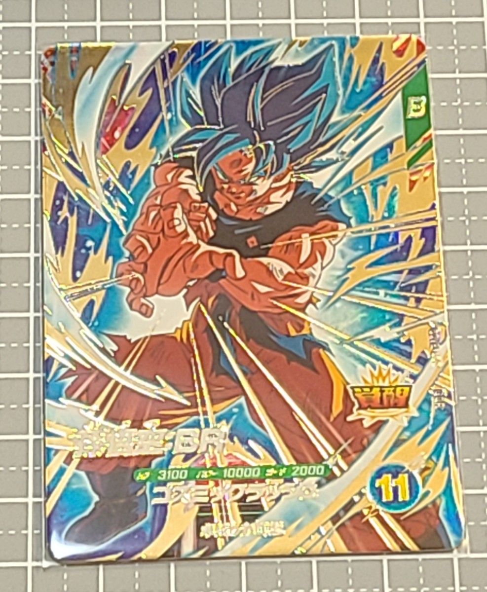 ドラゴンボール スーパーダイバーズ 8弾 SDV8-035 GDR 孫悟空 BR ①