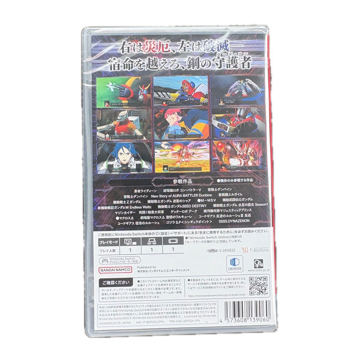 新品未開封 早期購入特典付き スーパーロボット大戦Y Switch スパロボ